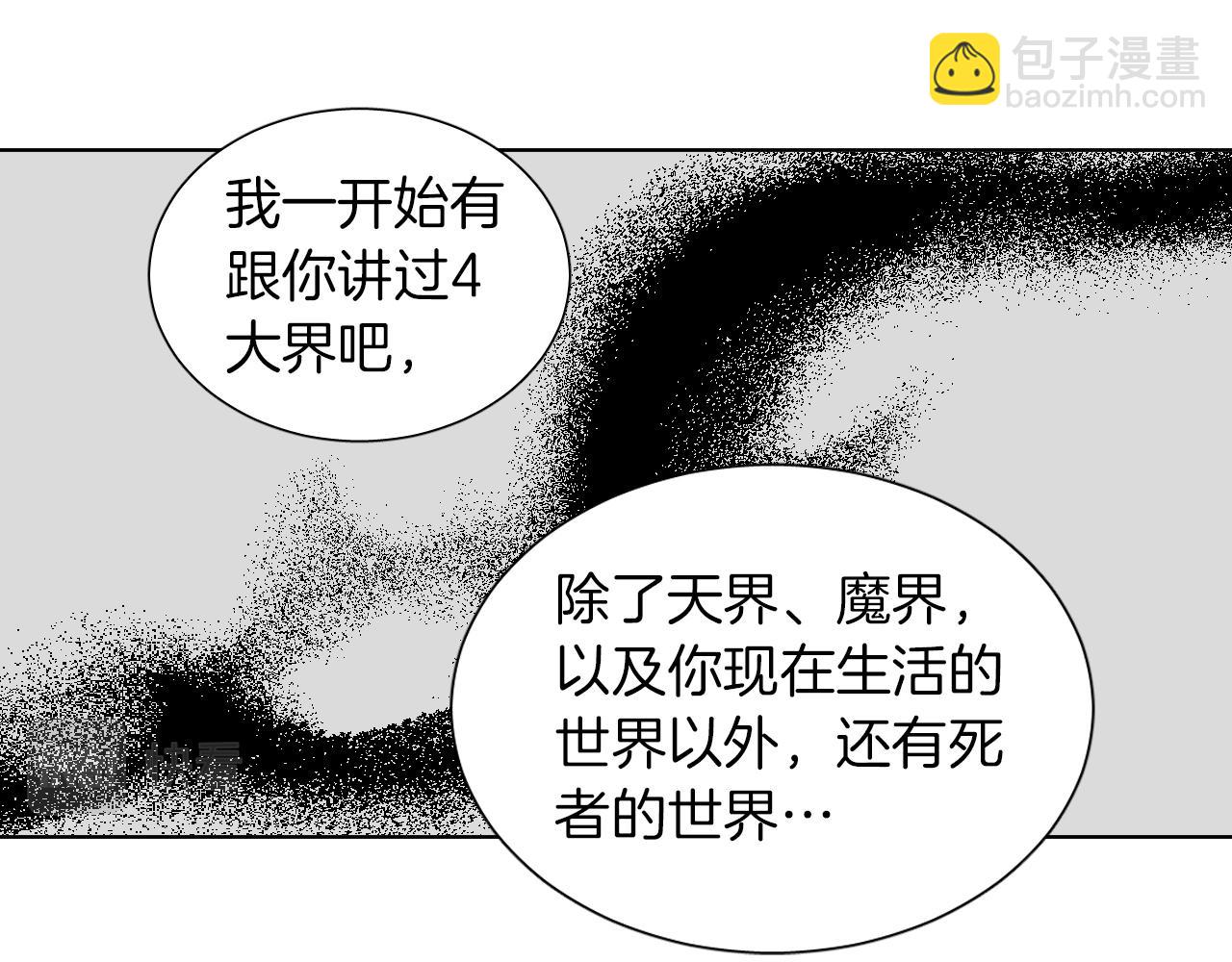 第35话 告白后尴尬的碰面28