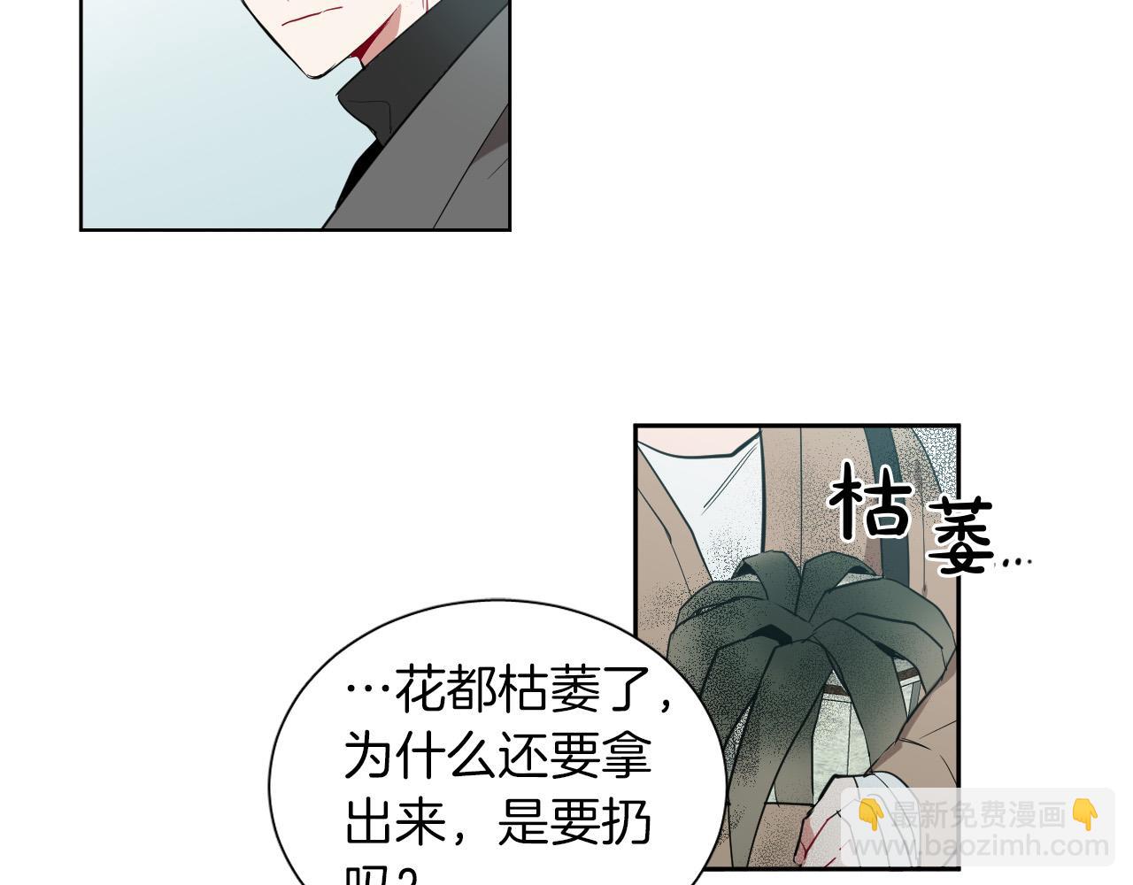 第35话 告白后尴尬的碰面9