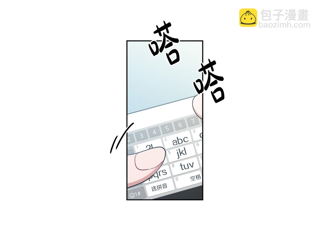 第35话 告白后尴尬的碰面97