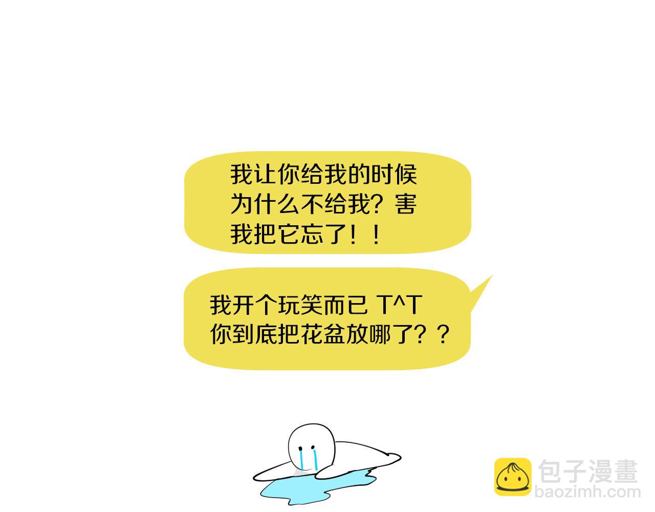 第35话 告白后尴尬的碰面98