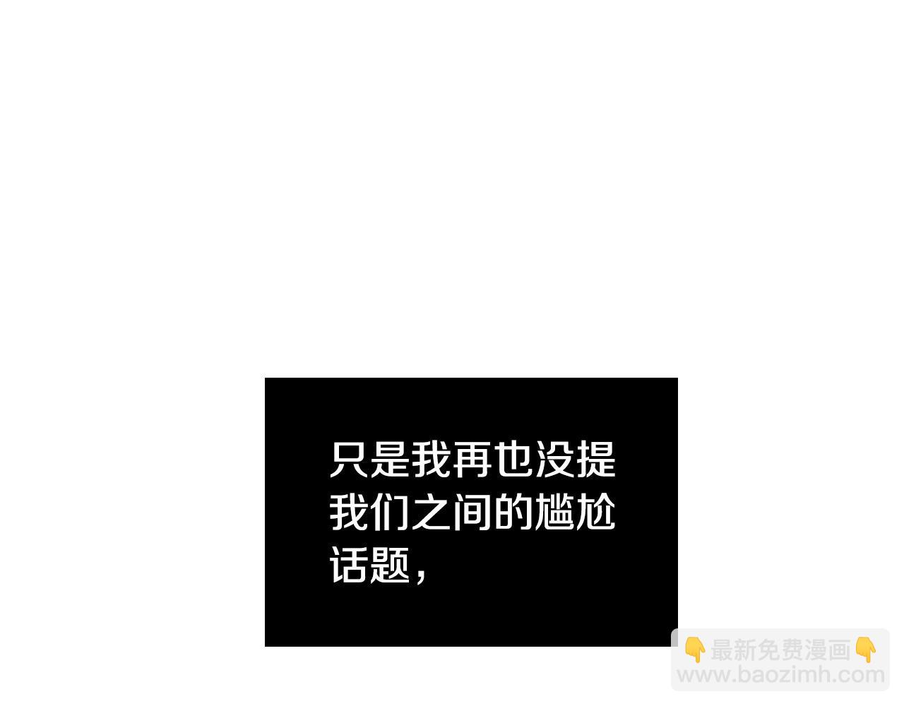 第36话 陷入危险2