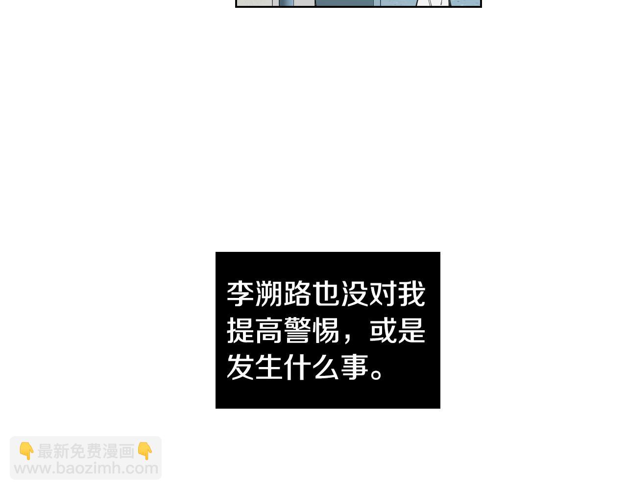 第36话 陷入危险4