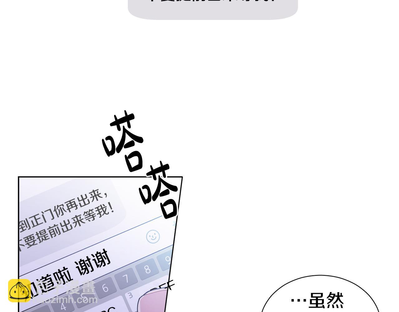 第36话 陷入危险91