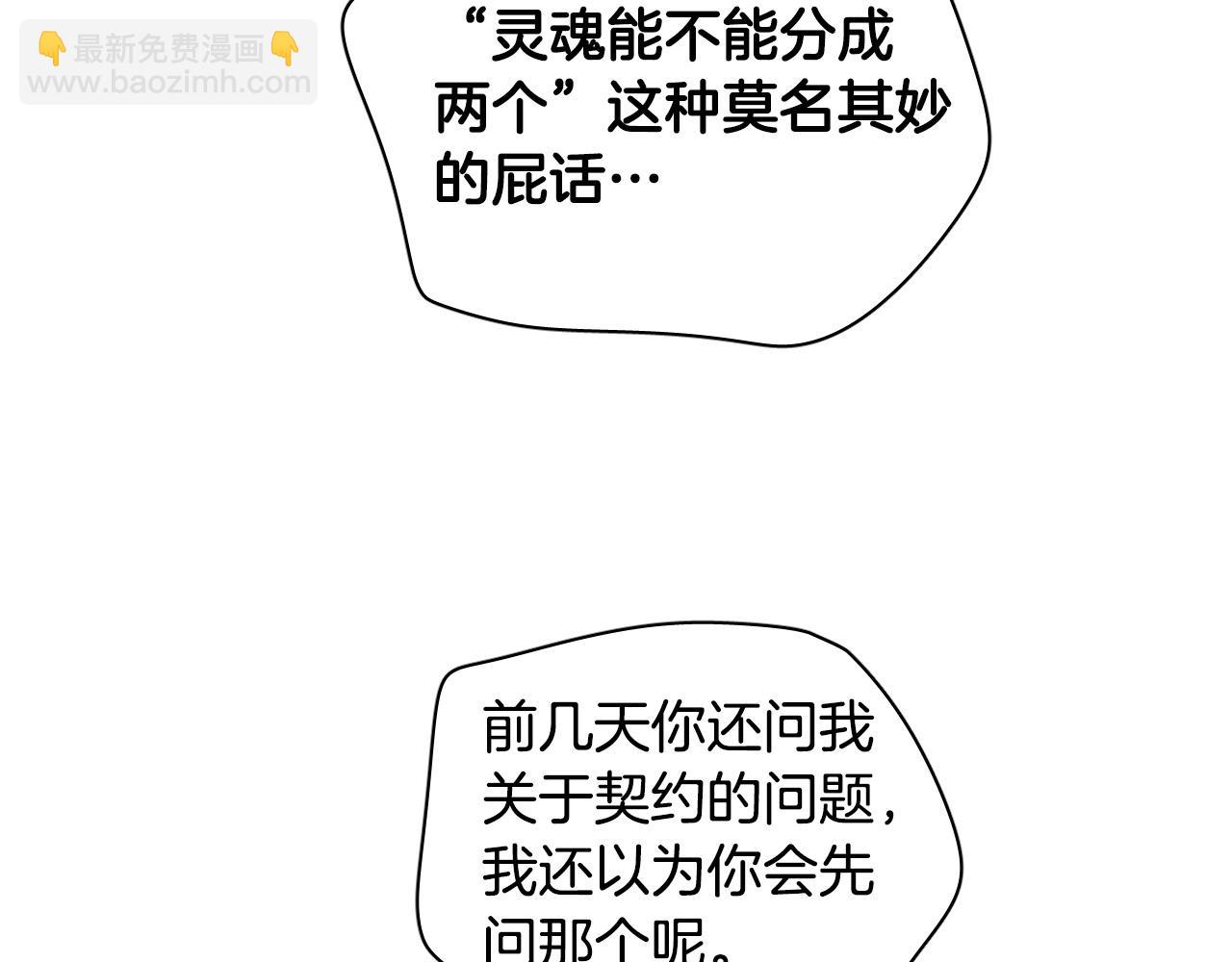 第37话 被“救赎”的人类72