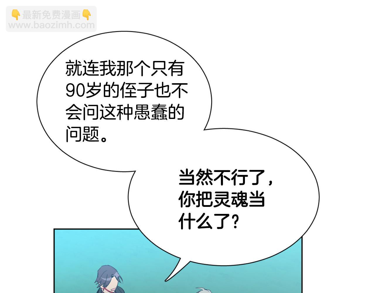 第37话 被“救赎”的人类74