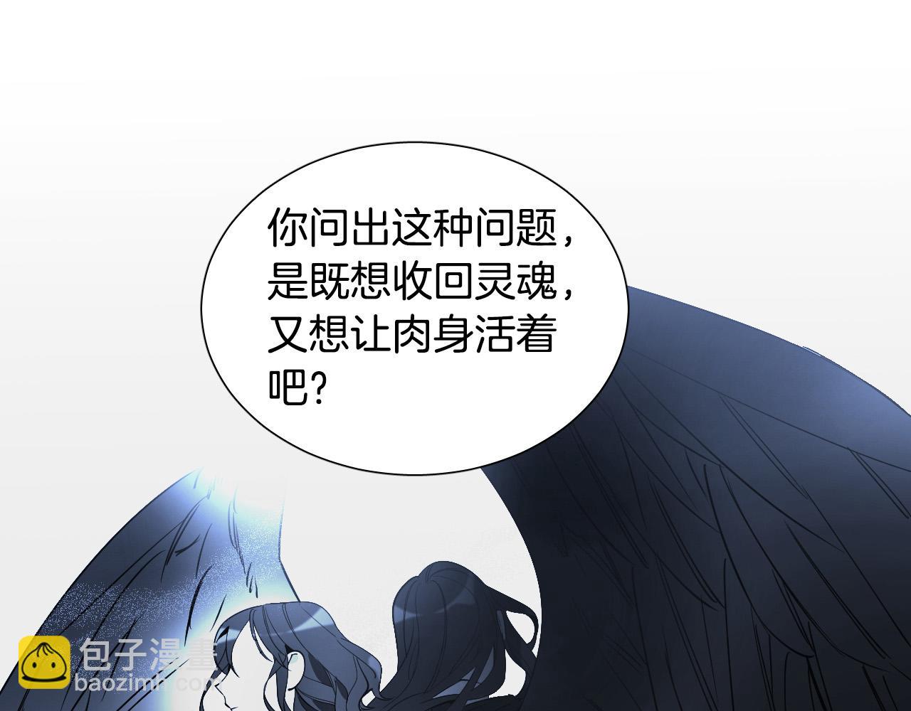 第37话 被“救赎”的人类80