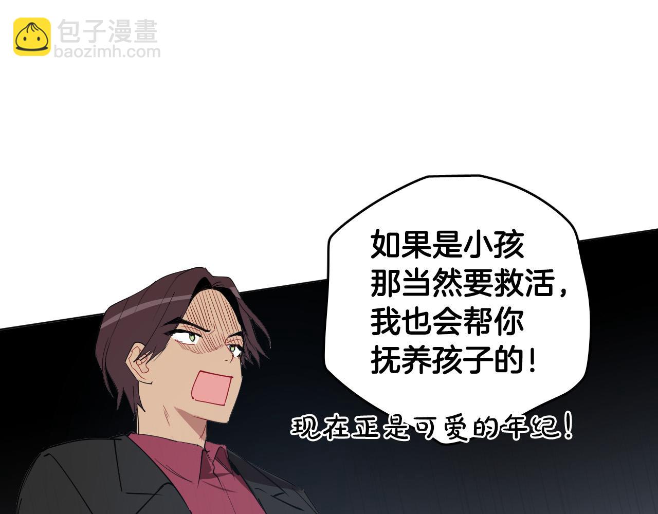 第37话 被“救赎”的人类95