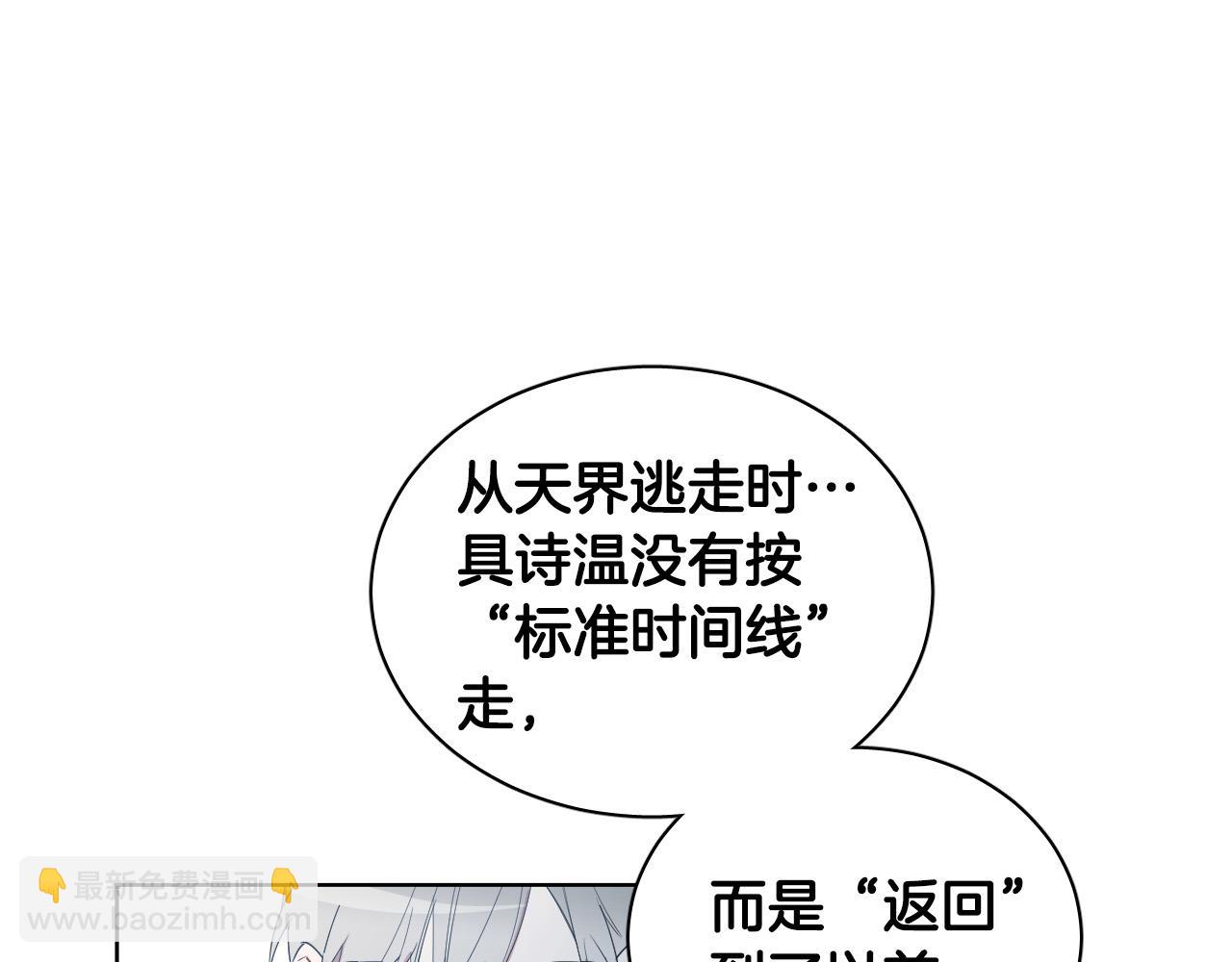 第37话 被“救赎”的人类98