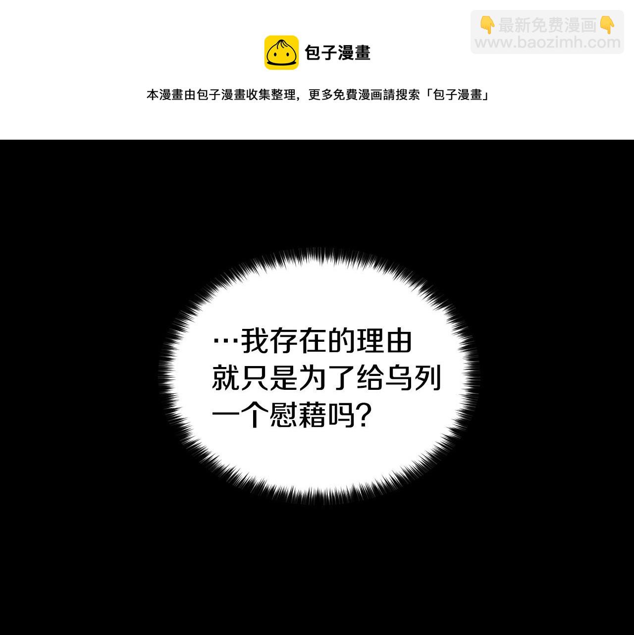 第51话 乌列大人104