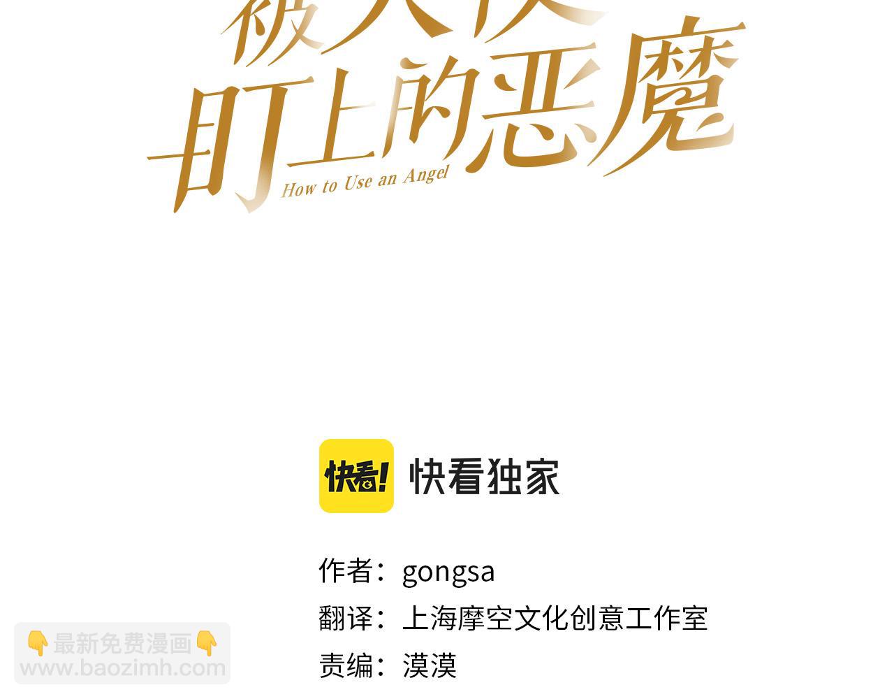 第51话 乌列大人2