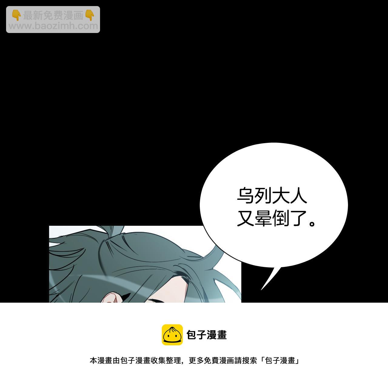 第51话 乌列大人20