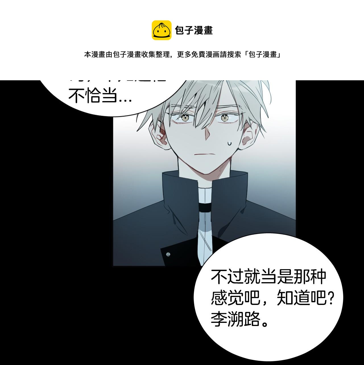 第51话 乌列大人24