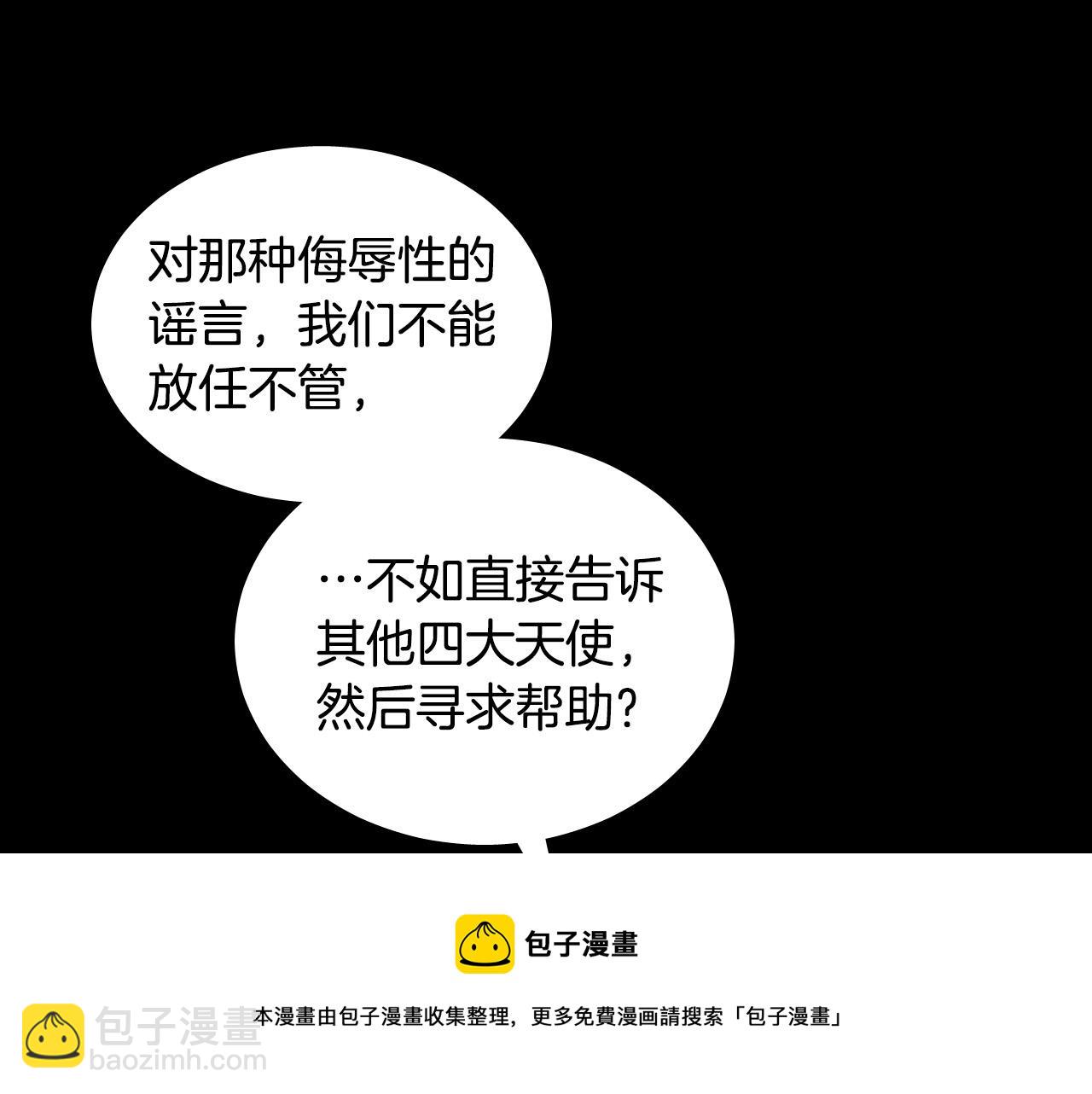 第51话 乌列大人32