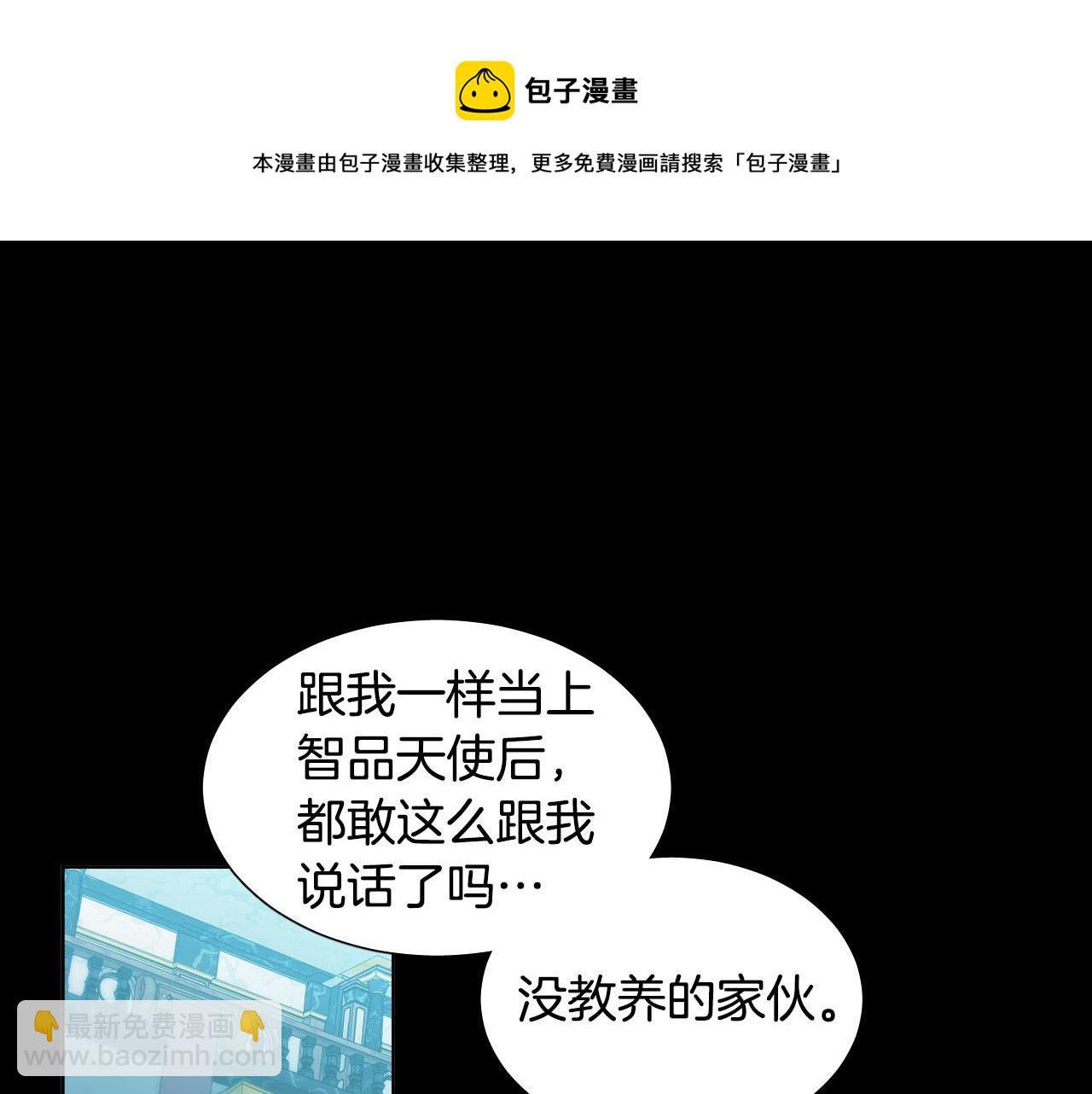 第51话 乌列大人4