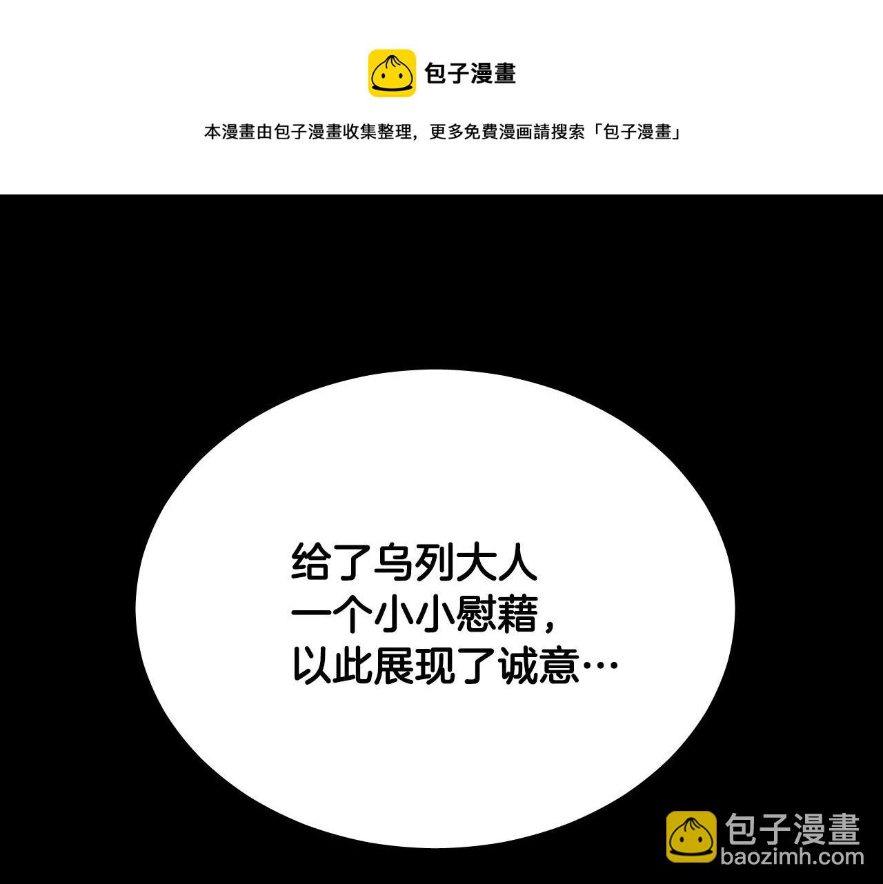 第51话 乌列大人92