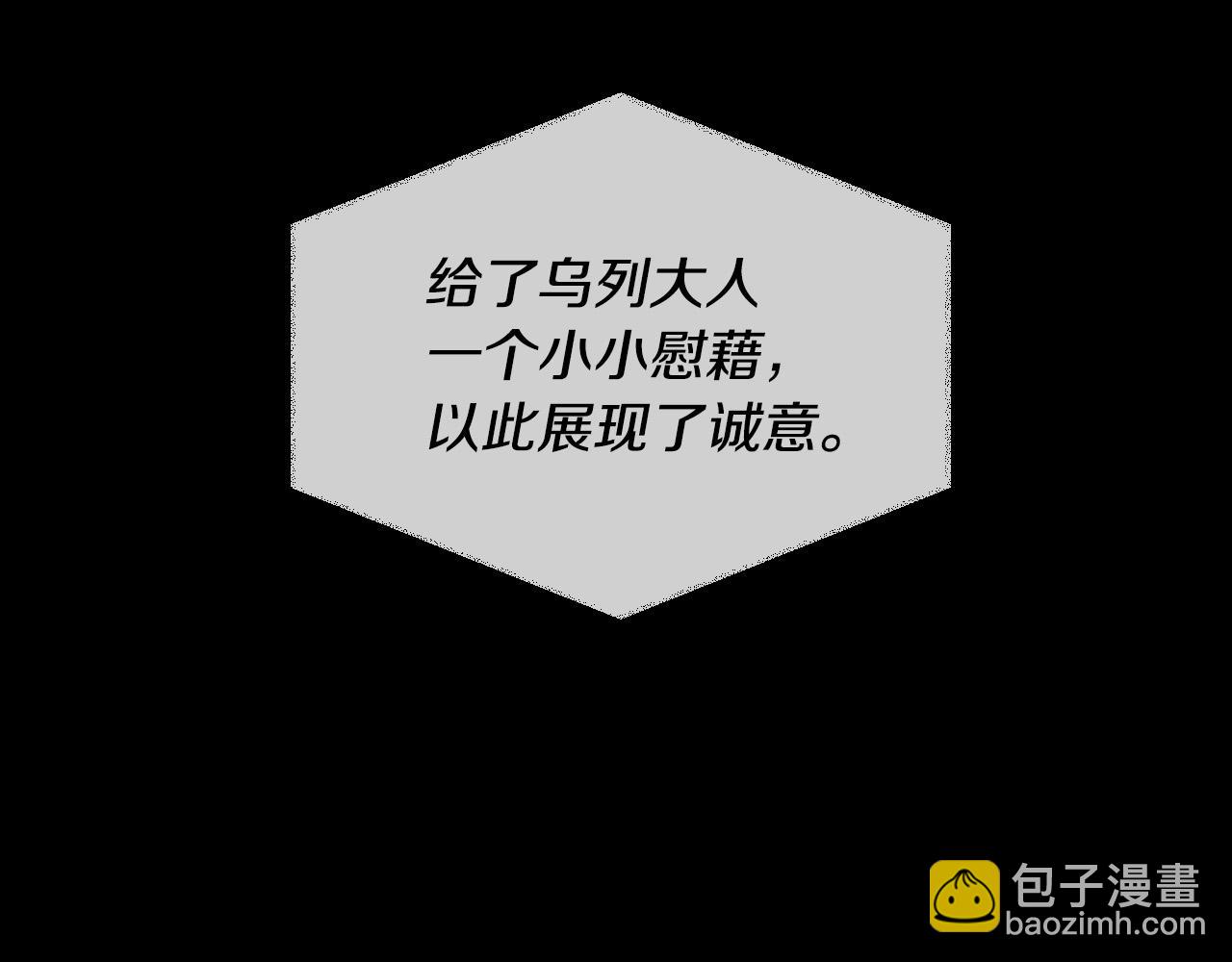 第51话 乌列大人98