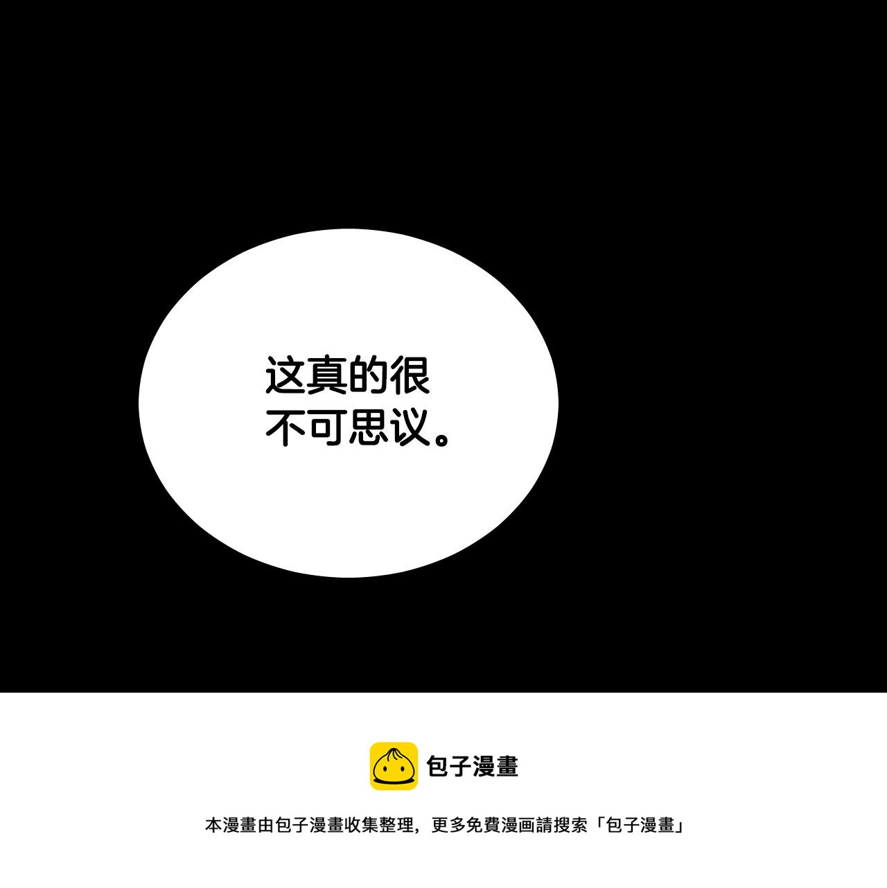 第52话 特别的人104