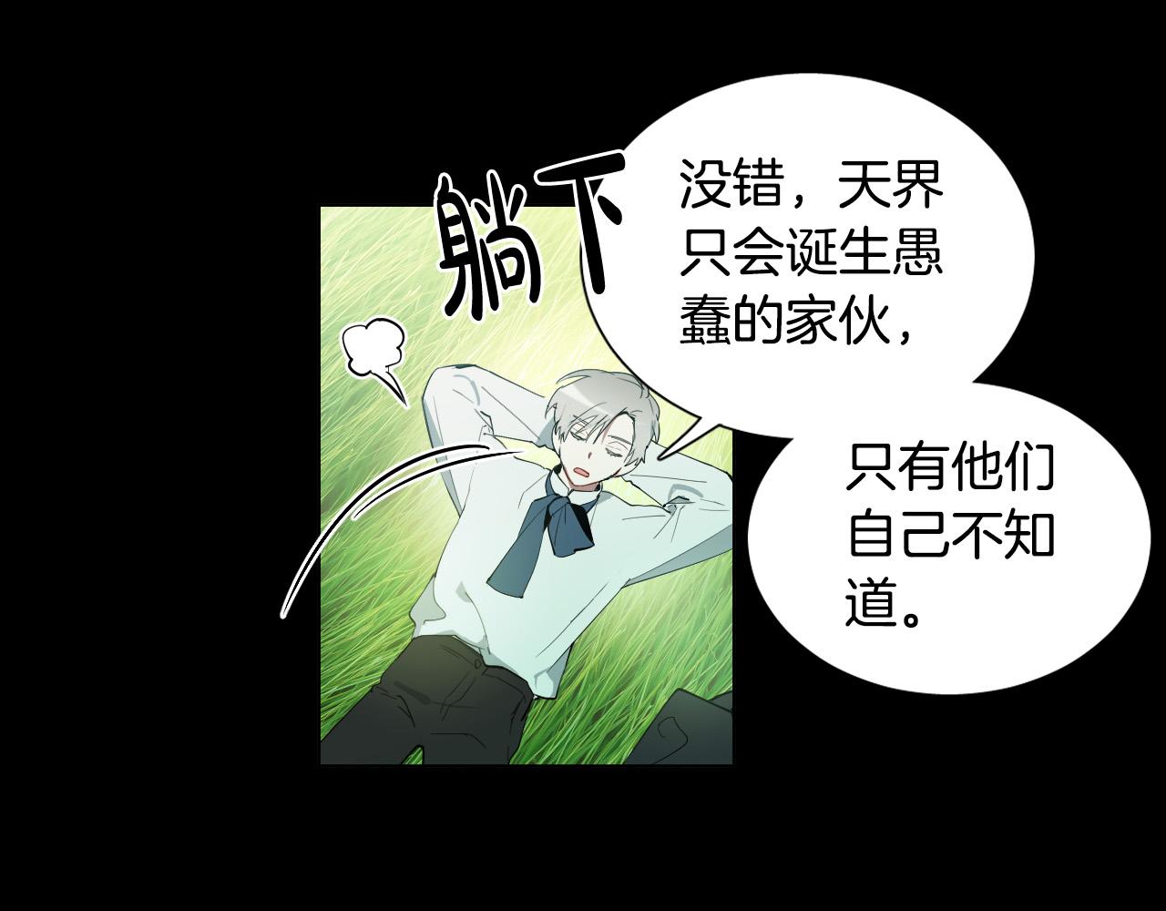 第52话 特别的人21