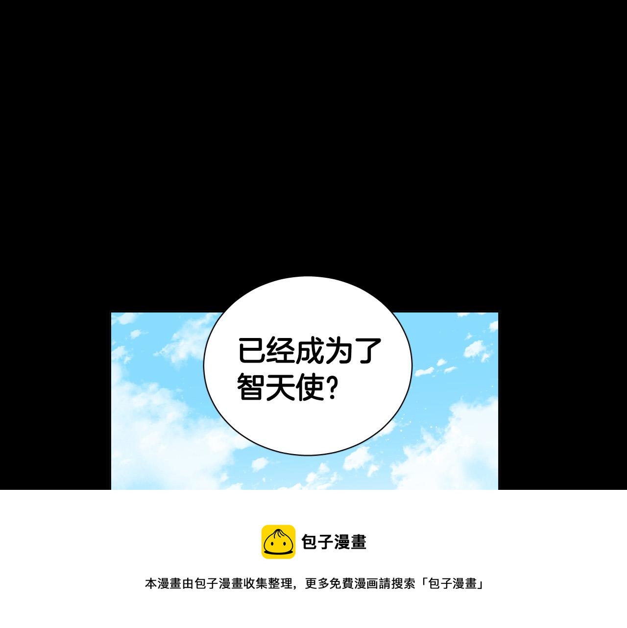 第52话 特别的人4