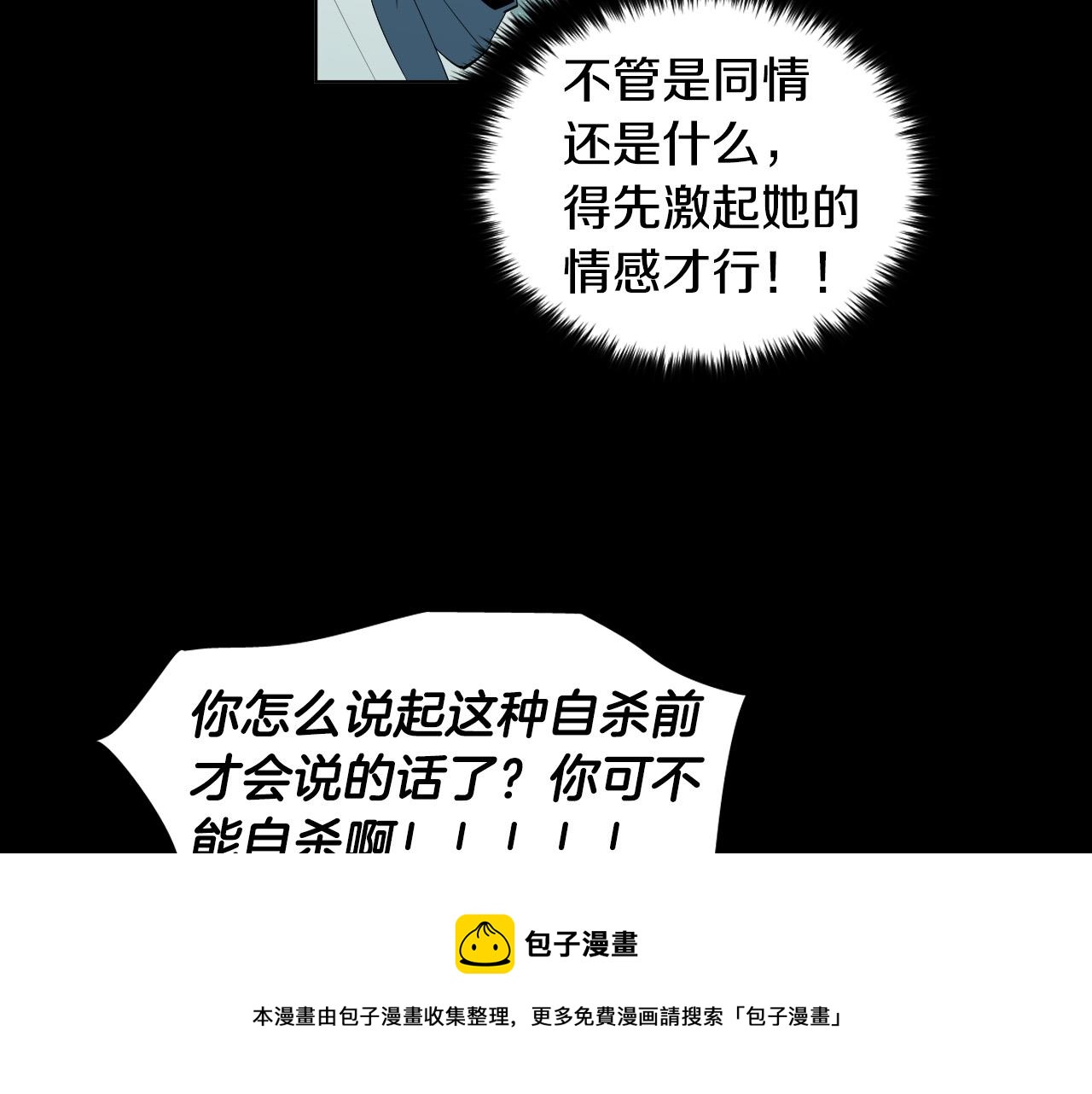 第52话 特别的人56