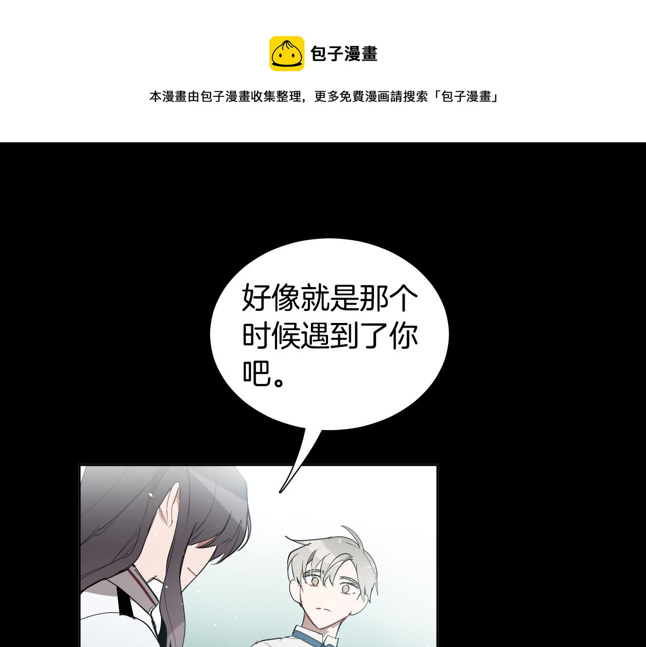 第52话 特别的人72
