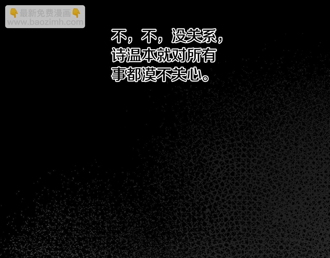 第52话 特别的人86