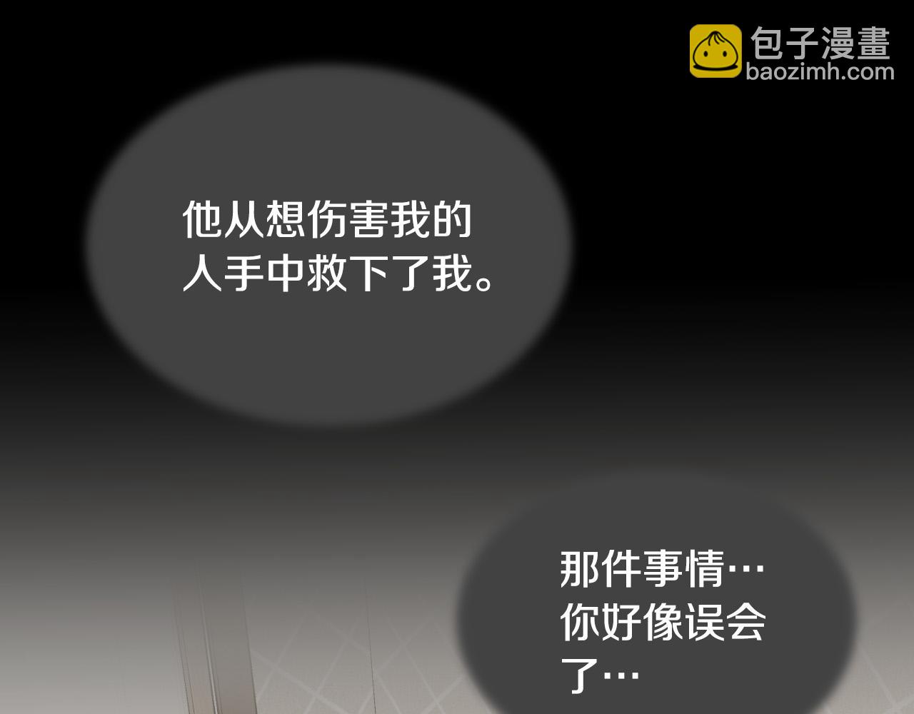 第55话 拖后腿的人21