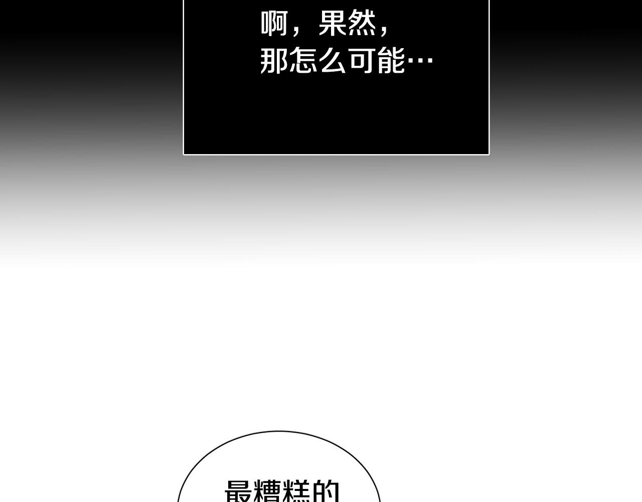第55话 拖后腿的人26