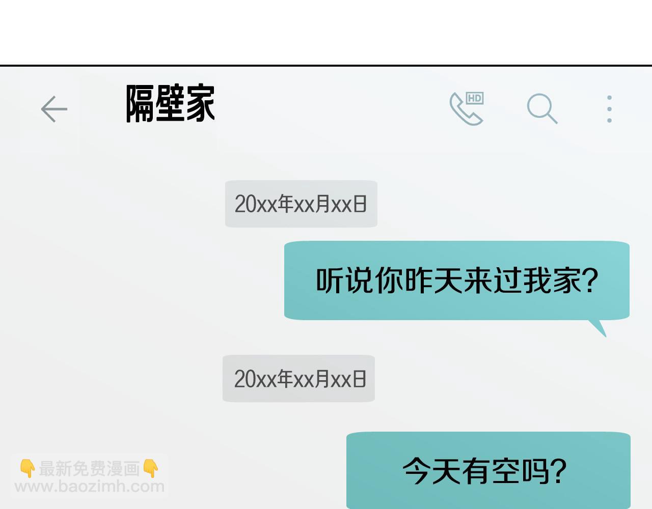 第55话 拖后腿的人32