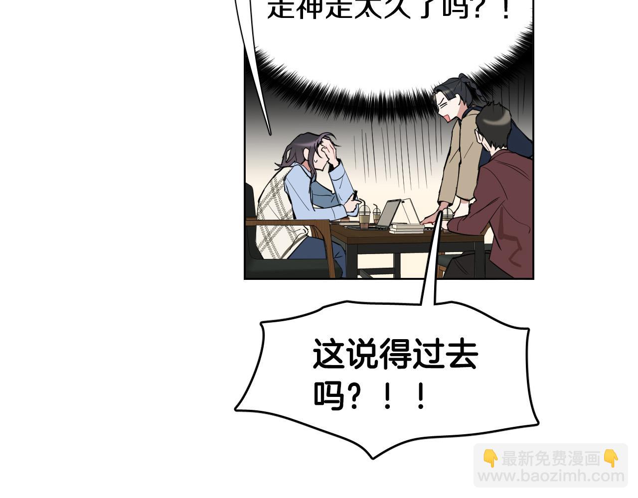 第55话 拖后腿的人53