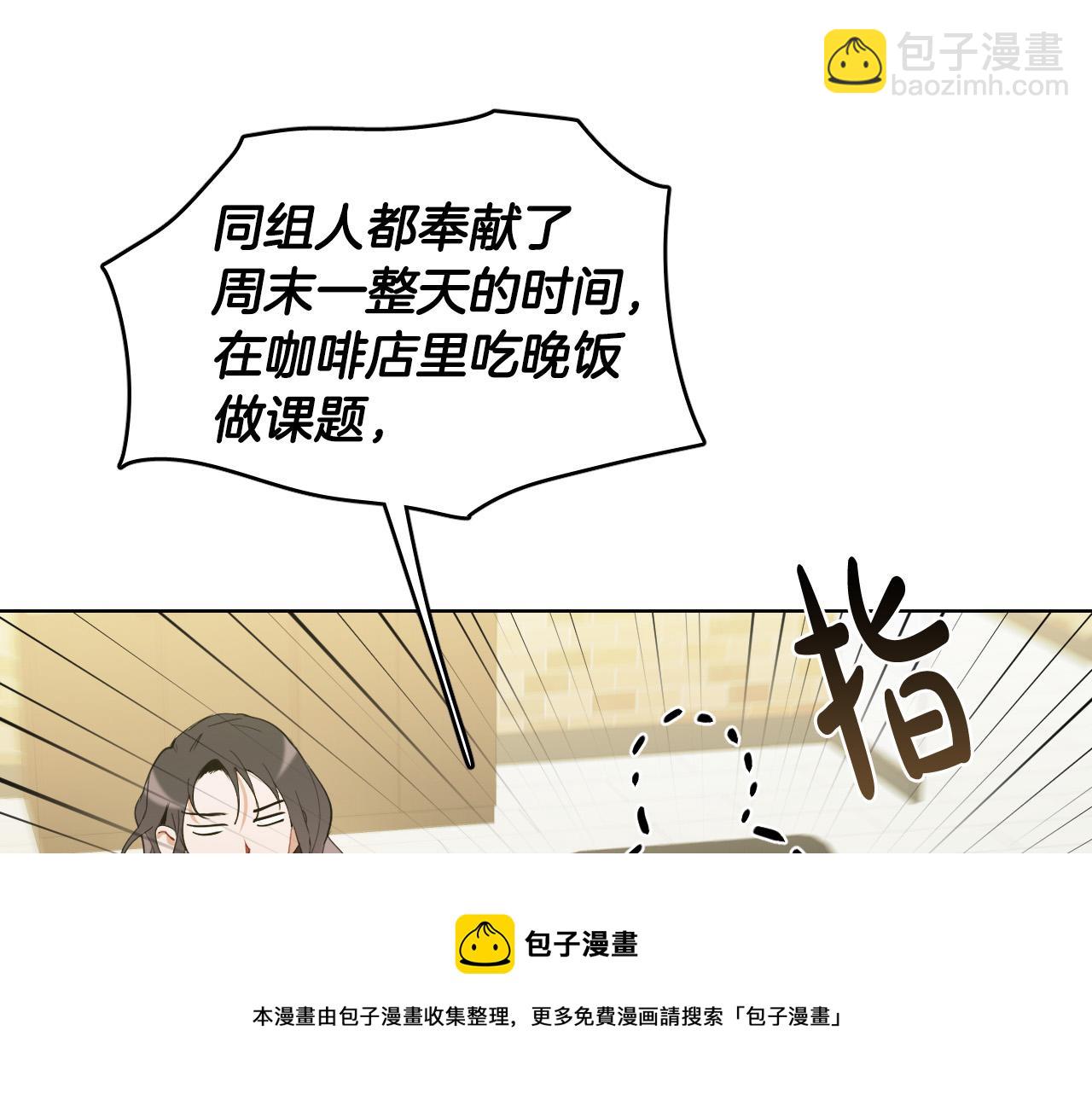 第55话 拖后腿的人54