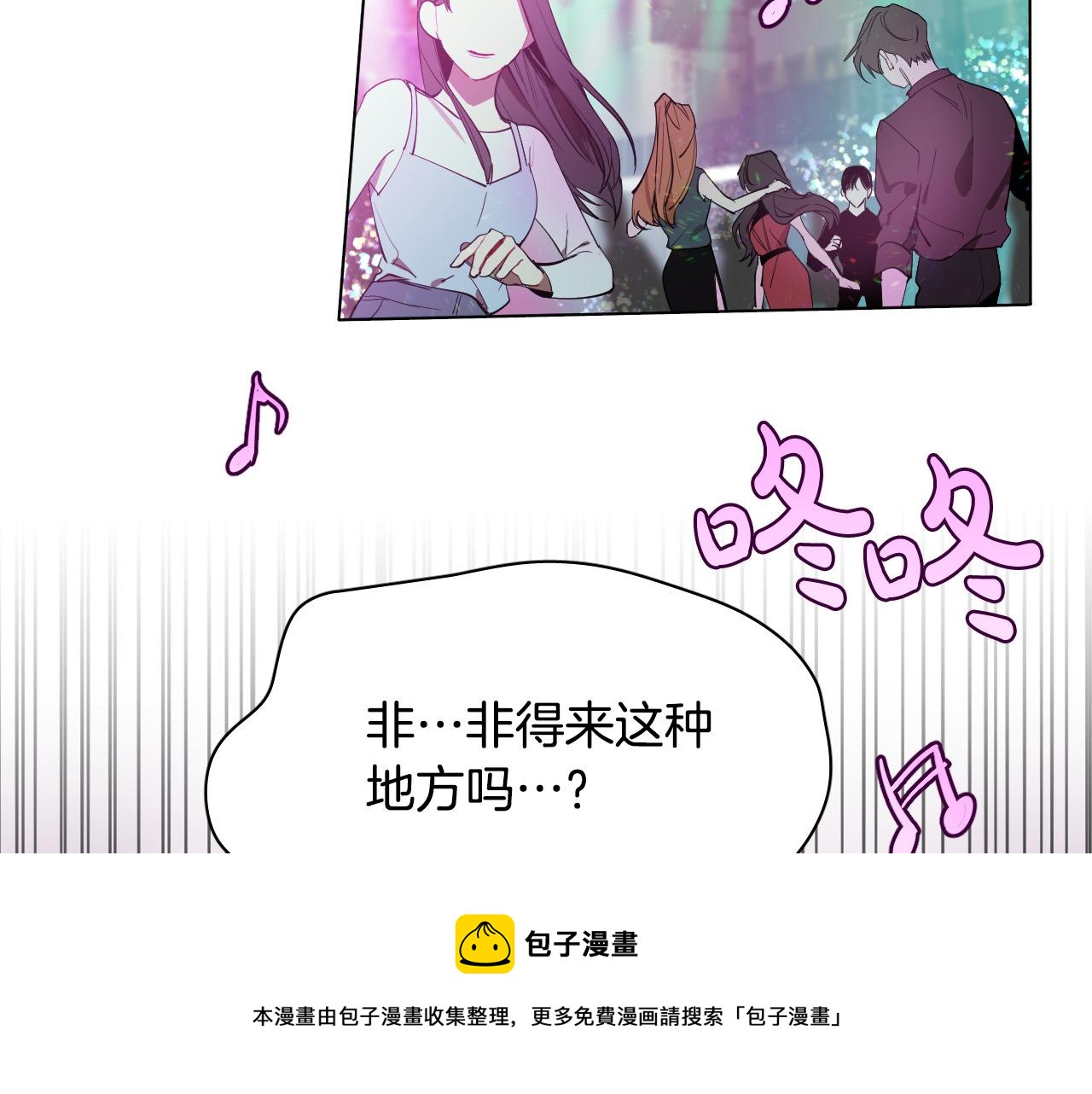 第55话 拖后腿的人84