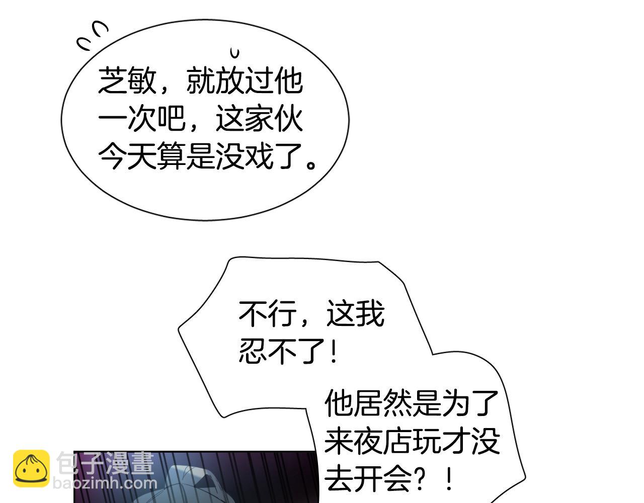 第55话 拖后腿的人88