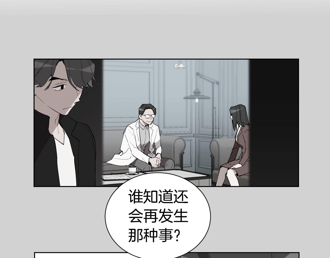 第56话 命运的玩笑23
