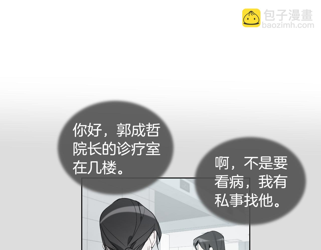 第56话 命运的玩笑31