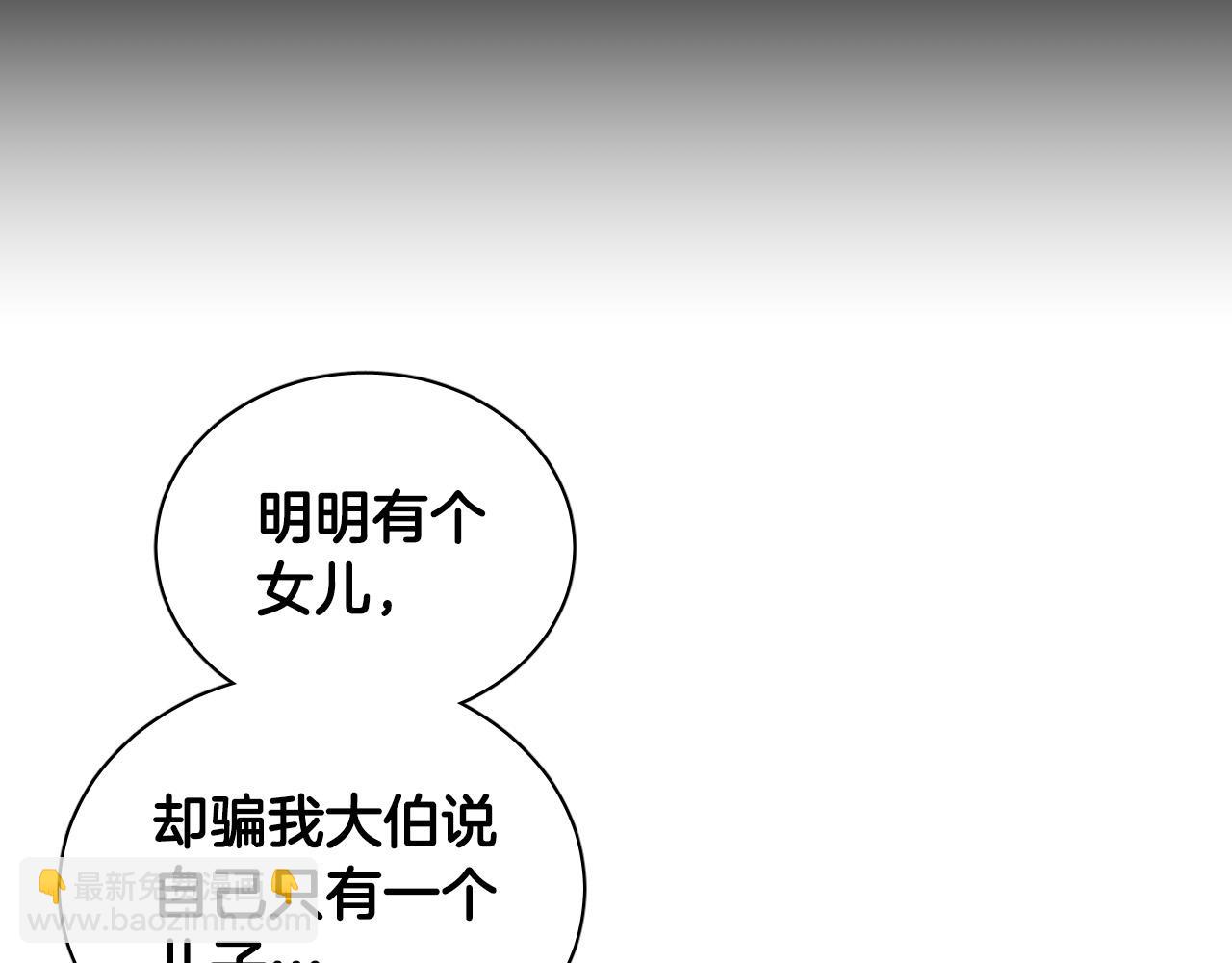 第56话 命运的玩笑56