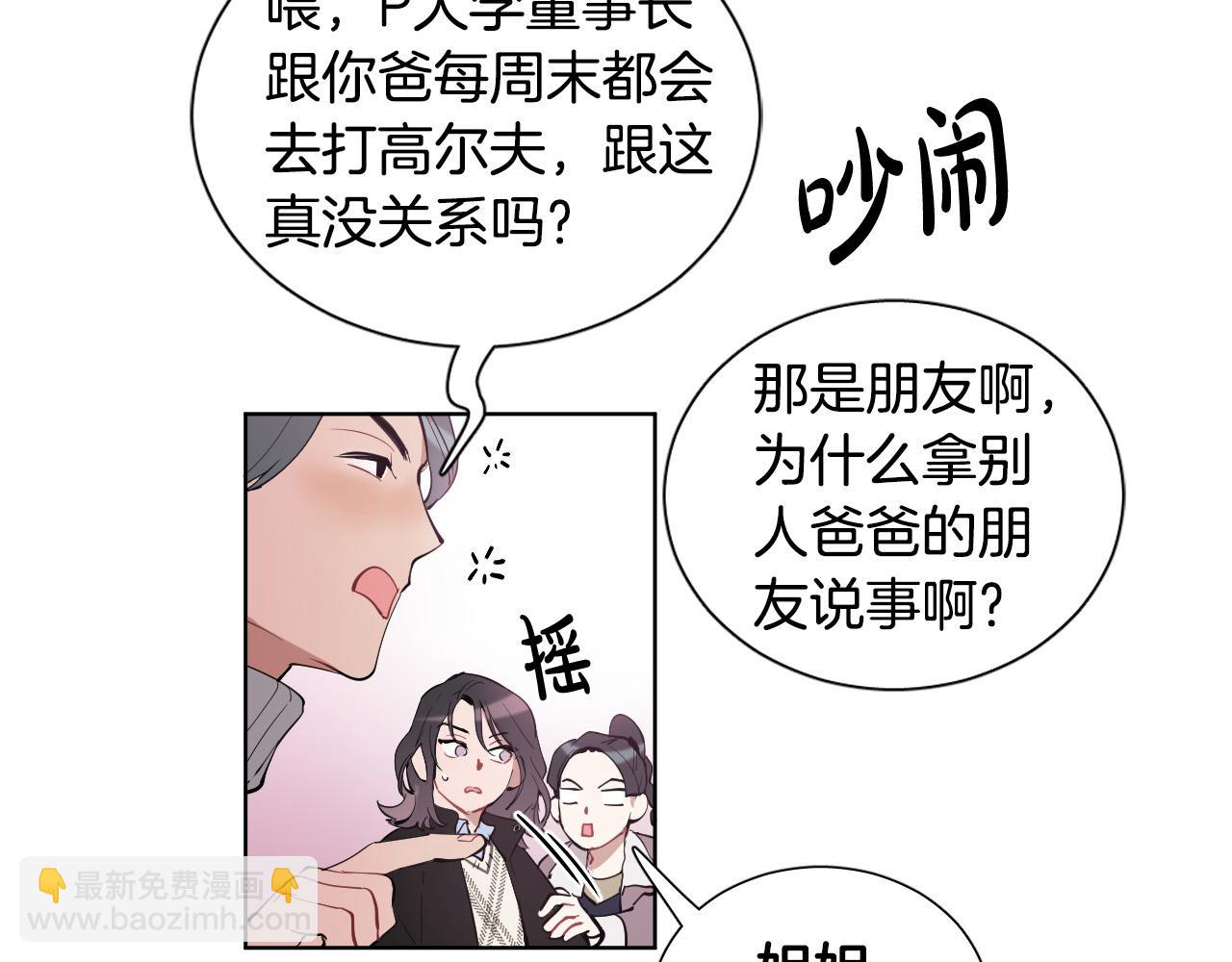 第56话 命运的玩笑6