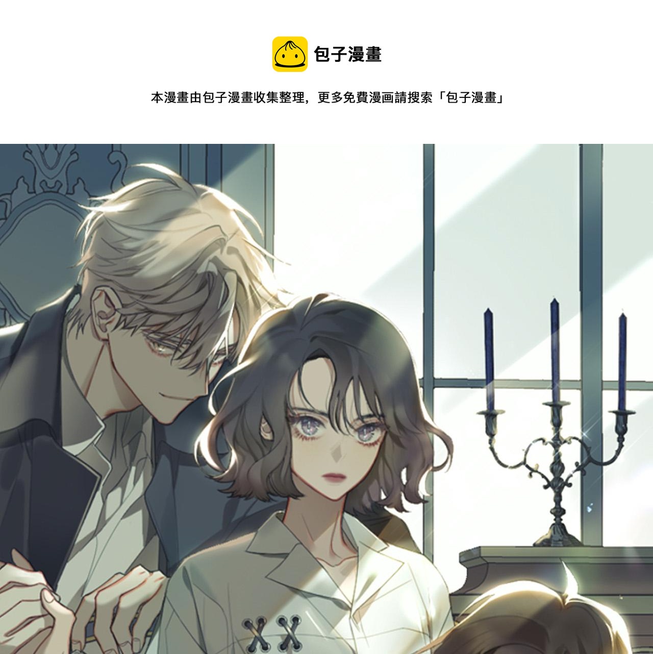 第57话 他还会笑？0