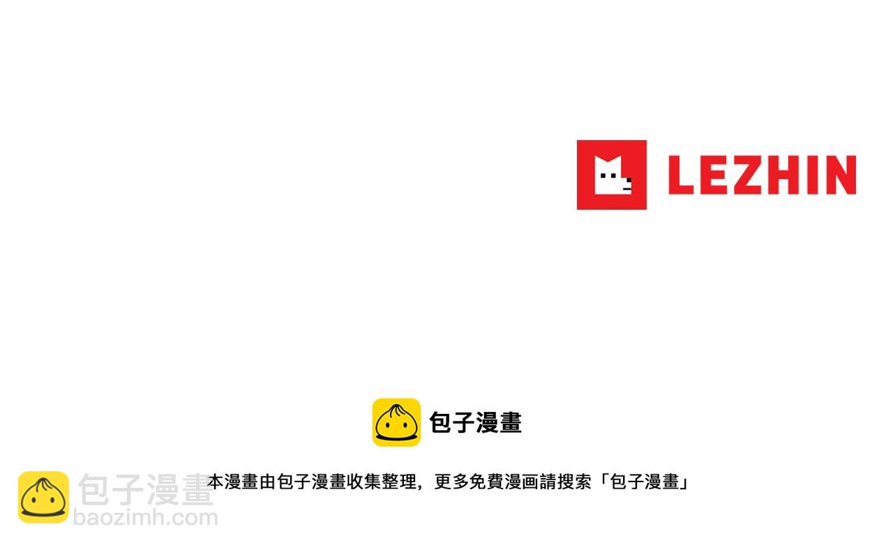第57话 他还会笑？110