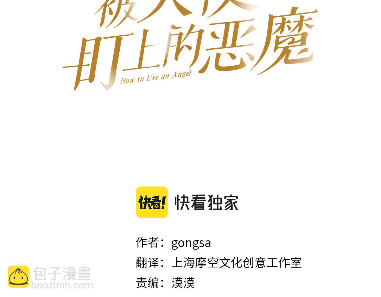 第57话 他还会笑？2