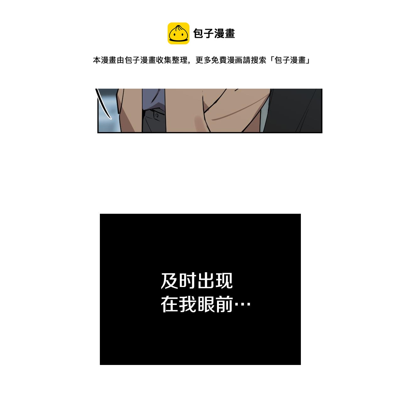 第57话 他还会笑？54