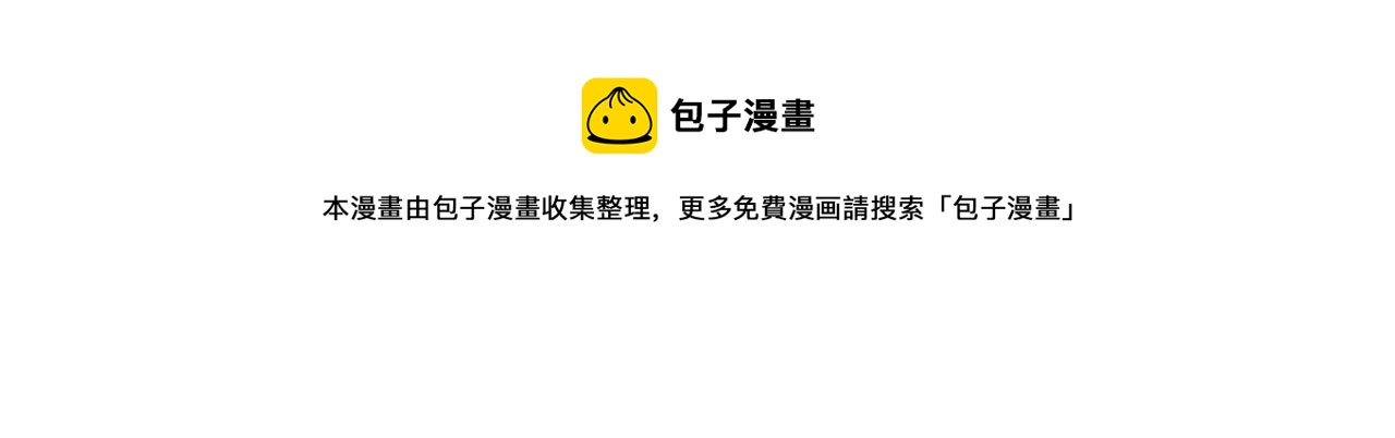 第57话 他还会笑？64