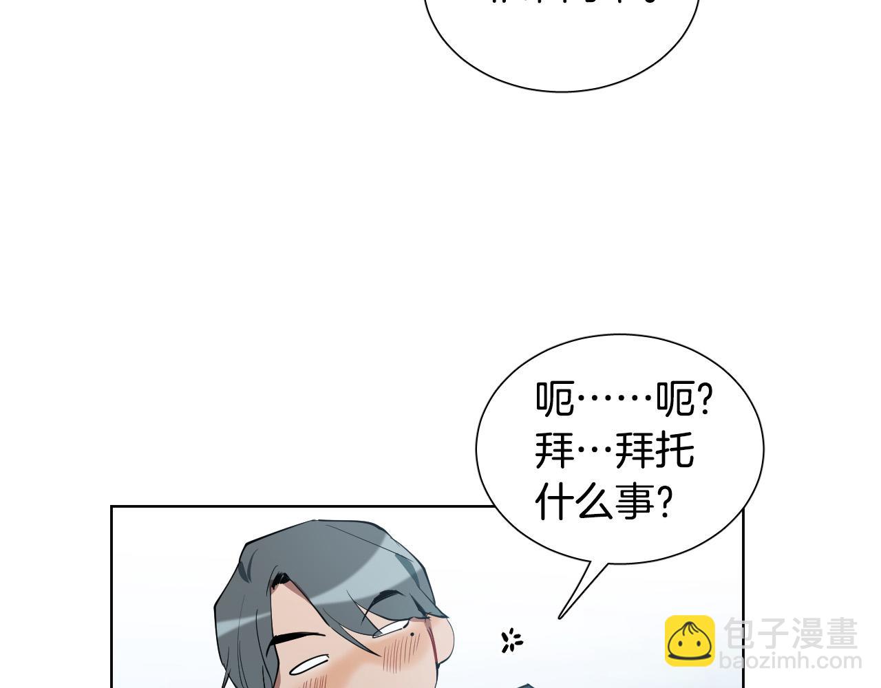 第57话 他还会笑？67