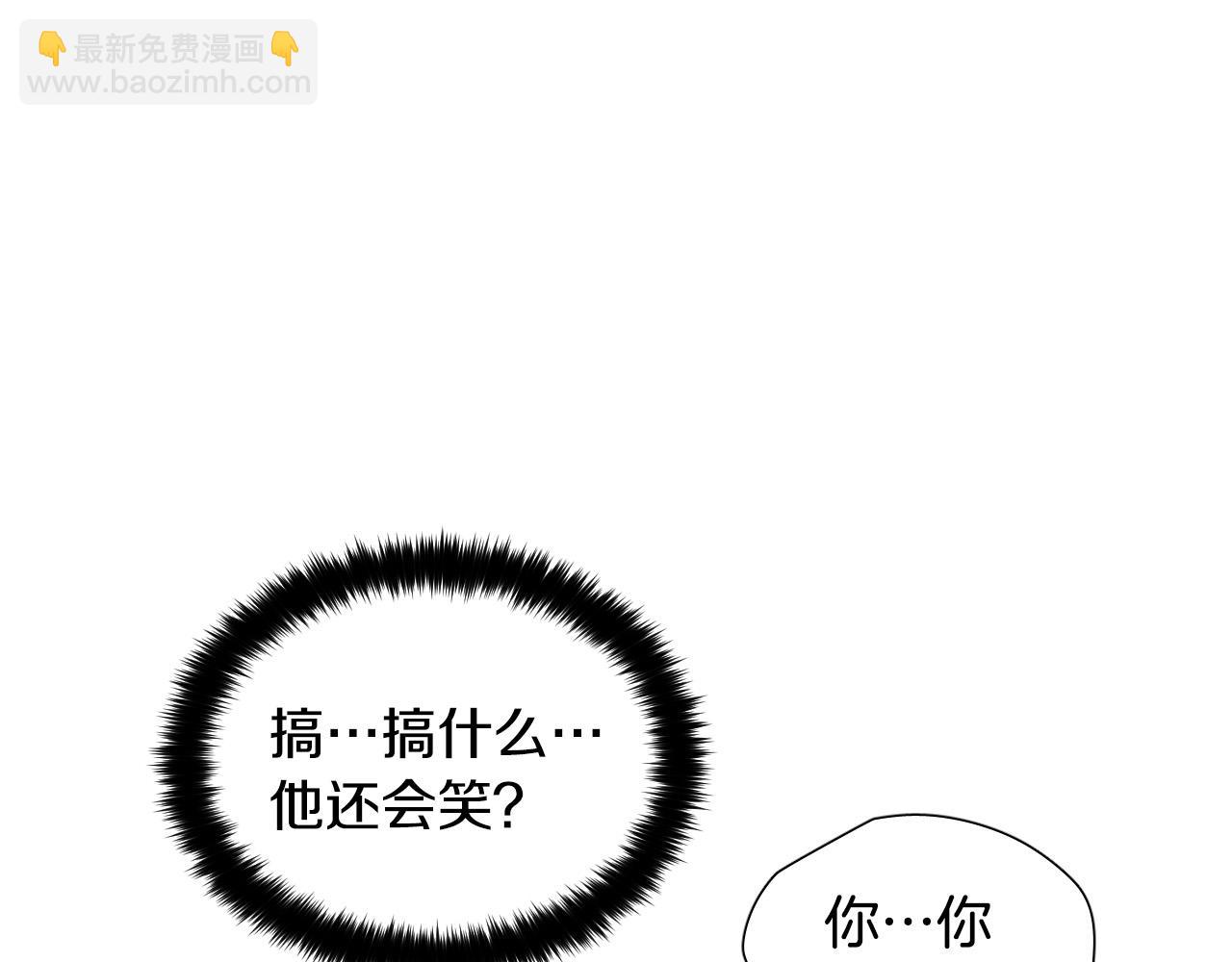 第57话 他还会笑？86