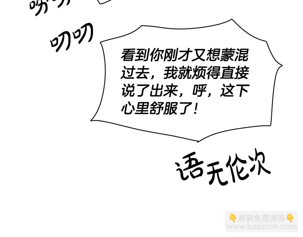 第59话 发疯式告白119