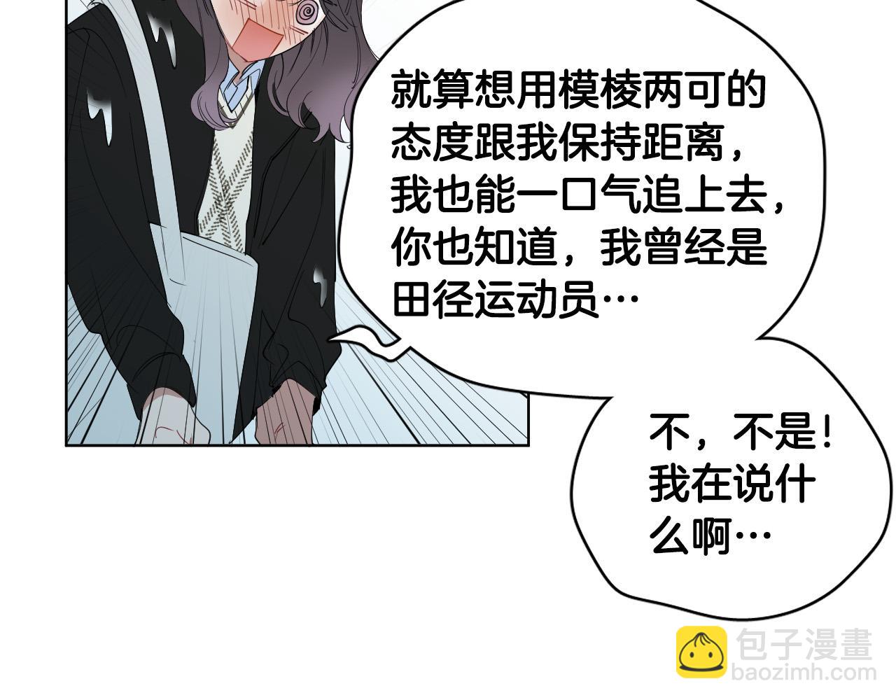 第59话 发疯式告白152