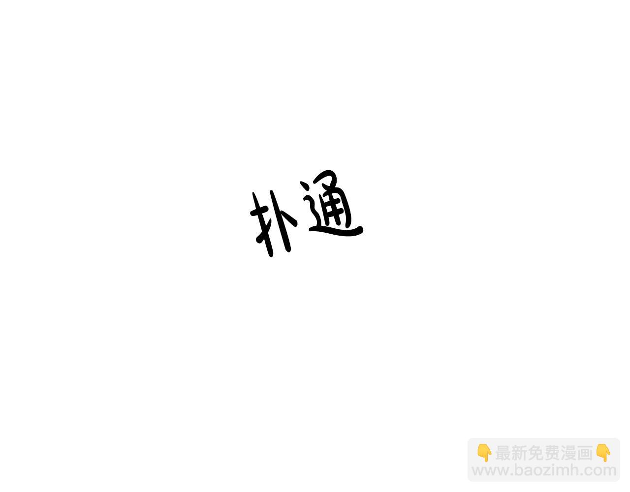 第59话 发疯式告白69