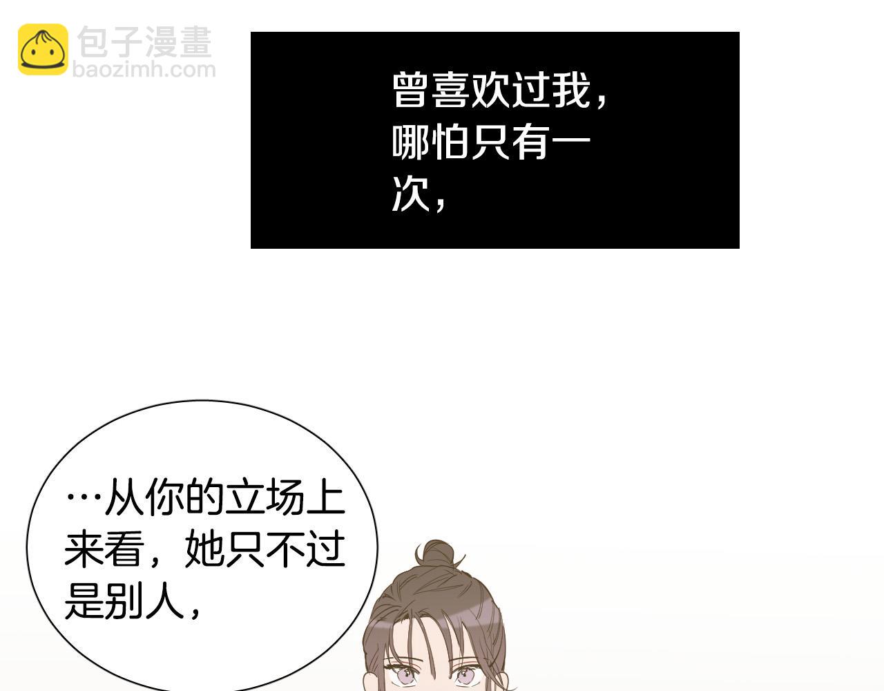 第61话 真心总被辜负134