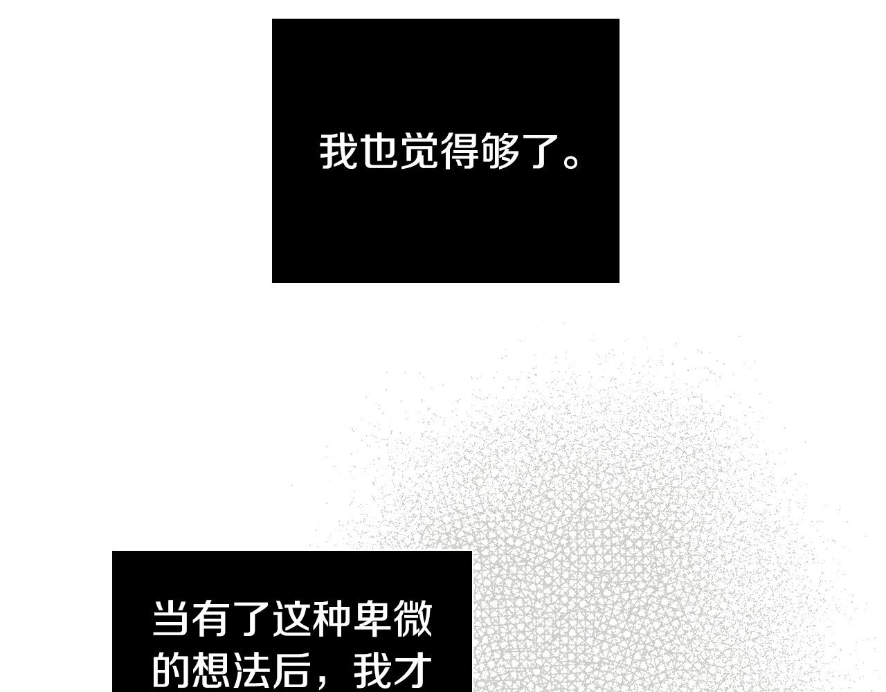 第61话 真心总被辜负137
