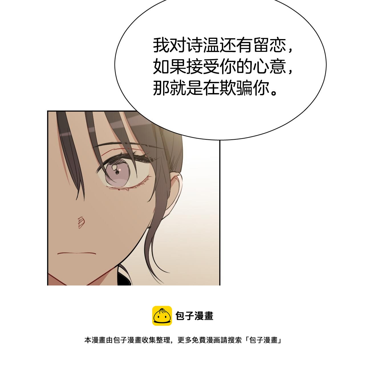 第61话 真心总被辜负148